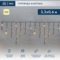 Светодиодная бахрома — Светодиодная бахрома Neon-Night 255-276 купить в  Светодиодная бахрома — Светодиодная бахрома Neon-Night 255-276 купить в