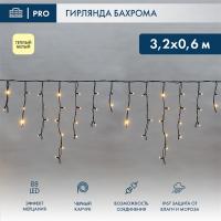 Светодиодная бахрома — Светодиодная бахрома Neon-Night 255-326 купить в  Светодиодная бахрома — Светодиодная бахрома Neon-Night 255-326 купить в