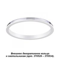 Вставки декоративные — Вставка Novotech 370540 купить в  Вставки декоративные — Вставка Novotech 370540 купить в