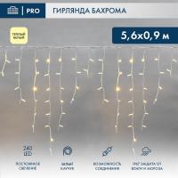 Светодиодная бахрома — Светодиодная бахрома Neon-Night 255-286 купить в  Светодиодная бахрома — Светодиодная бахрома Neon-Night 255-286 купить в