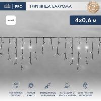Светодиодная бахрома — Светодиодная бахрома Neon-Night 255-225 купить в  Светодиодная бахрома — Светодиодная бахрома Neon-Night 255-225 купить в