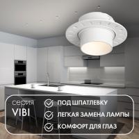 Встраиваемые точечные светильники — Встраиваемый светильник Denkirs DK3056-WH купить в  Встраиваемые точечные светильники — Встраиваемый светильник Denkirs DK3056-WH купить в