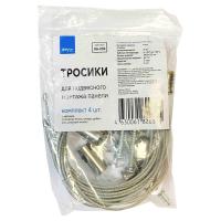 Комплектующие — Подвесной комплект Apeyron (4шт) 06-202 купить в  Комплектующие — Подвесной комплект Apeyron (4шт) 06-202 купить в