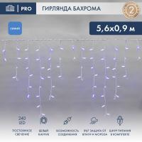Светодиодная бахрома — Светодиодная бахрома Neon-Night 255-283 купить в  Светодиодная бахрома — Светодиодная бахрома Neon-Night 255-283 купить в