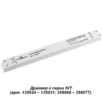 Драйверы для шинопроводов — Драйвер Novotech 358236 купить в #REGION_NAME_DECLINE_PP#