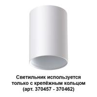 Накладные точечные светильники — Накладной светильник Novotech 370455 купить в  Накладные точечные светильники — Накладной светильник Novotech 370455 купить в