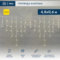 Светодиодная бахрома — Светодиодная бахрома Neon-Night 255-161 купить в  Светодиодная бахрома — Светодиодная бахрома Neon-Night 255-161 купить в