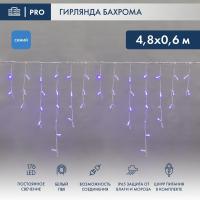 Светодиодная бахрома — Светодиодная бахрома Neon-Night 255-136 купить в  Светодиодная бахрома — Светодиодная бахрома Neon-Night 255-136 купить в