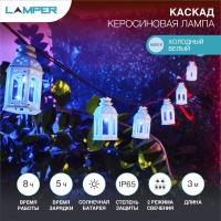 Светодиодные гирлянды — Светодиодная гирлянда Neon-Night 602-251 купить в 