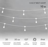 Белт-Лайт — Белт-Лайт Neon-Night 331-336 купить в  Белт-Лайт — Белт-Лайт Neon-Night 331-336 купить в