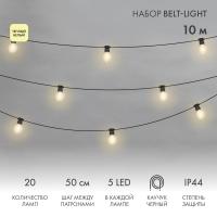 Белт-Лайт — Белт-Лайт Neon-Night 331-357 купить в  Белт-Лайт — Белт-Лайт Neon-Night 331-357 купить в