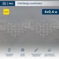 Светодиодная бахрома — Светодиодная бахрома Neon-Night 255-201 купить в  Светодиодная бахрома — Светодиодная бахрома Neon-Night 255-201 купить в