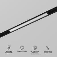 Трековые светильники — Светильник на шине Elektrostandard 85076/01 10W 2700-6500K Dim L01 (чёрный) купить в 