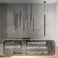 Подвесные светильники — Подвесной светильник Denkirs DK4303-BK купить в  Подвесные светильники — Подвесной светильник Denkirs DK4303-BK купить в