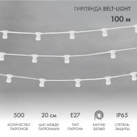 Белт-Лайт — Белт-Лайт Neon-Night 331-254 купить в  Белт-Лайт — Белт-Лайт Neon-Night 331-254 купить в