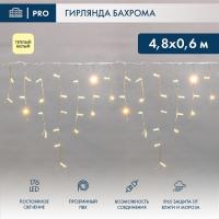 Светодиодная бахрома — Светодиодная бахрома Neon-Night 255-146 купить в  Светодиодная бахрома — Светодиодная бахрома Neon-Night 255-146 купить в
