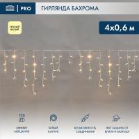 Светодиодная бахрома — Светодиодная бахрома Neon-Night 255-356 купить в  Светодиодная бахрома — Светодиодная бахрома Neon-Night 255-356 купить в