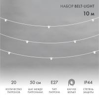 Белт-Лайт — Белт-Лайт Neon-Night 331-332 купить в  Белт-Лайт — Белт-Лайт Neon-Night 331-332 купить в