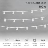 Белт-Лайт — Белт-Лайт Neon-Night 331-251 купить в  Белт-Лайт — Белт-Лайт Neon-Night 331-251 купить в