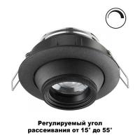 Встраиваемые точечные светильники — Встраиваемый светильник Novotech 358444 купить в  Встраиваемые точечные светильники — Встраиваемый светильник Novotech 358444 купить в