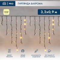 Светодиодная бахрома — Светодиодная бахрома Neon-Night 255-336 купить в  Светодиодная бахрома — Светодиодная бахрома Neon-Night 255-336 купить в