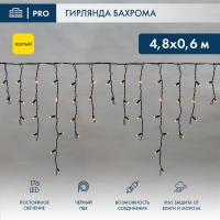 Светодиодная бахрома — Светодиодная бахрома Neon-Night 255-131 купить в  Светодиодная бахрома — Светодиодная бахрома Neon-Night 255-131 купить в