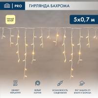 Светодиодная бахрома — Светодиодная бахрома Neon-Night 255-386 купить в  Светодиодная бахрома — Светодиодная бахрома Neon-Night 255-386 купить в