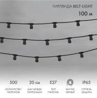 Белт-Лайт — Белт-Лайт Neon-Night 331-211 купить в  Белт-Лайт — Белт-Лайт Neon-Night 331-211 купить в