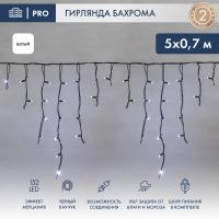 Светодиодная бахрома — Светодиодная бахрома Neon-Night 255-365 купить в  Светодиодная бахрома — Светодиодная бахрома Neon-Night 255-365 купить в