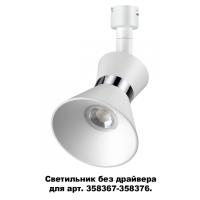 Споты — Спот Novotech 358383 купить в  Споты — Спот Novotech 358383 купить в