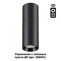 Накладные точечные светильники — Накладной светильник Novotech 358313 купить в  Накладные точечные светильники — Накладной светильник Novotech 358313 купить в