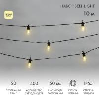 Белт-Лайт — Белт-Лайт Neon-Night 331-355 купить в  Белт-Лайт — Белт-Лайт Neon-Night 331-355 купить в