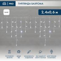 Светодиодная бахрома — Светодиодная бахрома Neon-Night 255-034 купить в  Светодиодная бахрома — Светодиодная бахрома Neon-Night 255-034 купить в