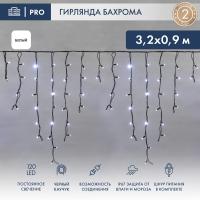 Светодиодная бахрома — Светодиодная бахрома Neon-Night 255-215 купить в  Светодиодная бахрома — Светодиодная бахрома Neon-Night 255-215 купить в