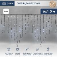 Светодиодная бахрома — Светодиодная бахрома Neon-Night 255-295 купить в  Светодиодная бахрома — Светодиодная бахрома Neon-Night 255-295 купить в