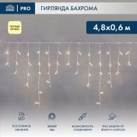 Светодиодная бахрома — Светодиодная бахрома Neon-Night 255-138 купить в  Светодиодная бахрома — Светодиодная бахрома Neon-Night 255-138 купить в