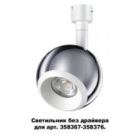 Споты — Спот Novotech 358380 купить в  Споты — Спот Novotech 358380 купить в