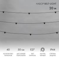 Белт-Лайт — Белт-Лайт Neon-Night 331-333 купить в  Белт-Лайт — Белт-Лайт Neon-Night 331-333 купить в