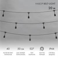 Белт-Лайт — Белт-Лайт Neon-Night 331-337 купить в  Белт-Лайт — Белт-Лайт Neon-Night 331-337 купить в