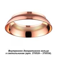 Вставки декоративные — Вставка Novotech 370539 купить в 