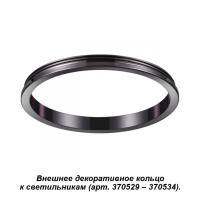 Вставки декоративные — Вставка Novotech 370543 купить в  Вставки декоративные — Вставка Novotech 370543 купить в