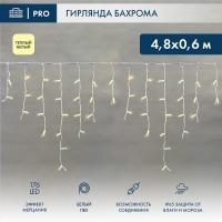 Светодиодная бахрома — Светодиодная бахрома Neon-Night 255-166 купить в  Светодиодная бахрома — Светодиодная бахрома Neon-Night 255-166 купить в