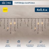 Светодиодная бахрома — Светодиодная бахрома Neon-Night 255-231 купить в  Светодиодная бахрома — Светодиодная бахрома Neon-Night 255-231 купить в
