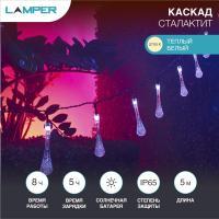 Светодиодные гирлянды — Светодиодная гирлянда Neon-Night 602-239 купить в 