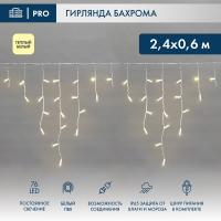 Светодиодная бахрома — Светодиодная бахрома Neon-Night 255-037-6 купить в  Светодиодная бахрома — Светодиодная бахрома Neon-Night 255-037-6 купить в
