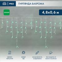 Светодиодная бахрома — Светодиодная бахрома Neon-Night 255-164 купить в  Светодиодная бахрома — Светодиодная бахрома Neon-Night 255-164 купить в
