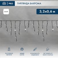 Светодиодная бахрома — Светодиодная бахрома Neon-Night 255-275 купить в  Светодиодная бахрома — Светодиодная бахрома Neon-Night 255-275 купить в