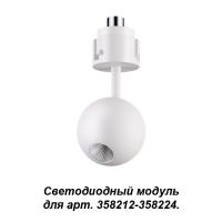 Споты — Спот Novotech 358225 купить в  Споты — Спот Novotech 358225 купить в