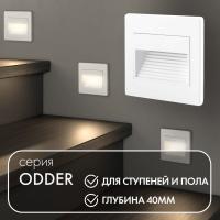 Подсветка стен и ступеней — Подсветка ступеней лестницы Denkirs DK3050-WH купить в  Подсветка стен и ступеней — Подсветка ступеней лестницы Denkirs DK3050-WH купить в