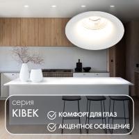 Встраиваемые точечные светильники — Встраиваемый светильник Denkirs DK3024-WH купить в  Встраиваемые точечные светильники — Встраиваемый светильник Denkirs DK3024-WH купить в